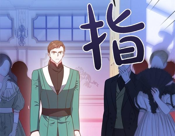 爲什麼對惡女執着 - 第84話 大家都想您(1/5) - 1