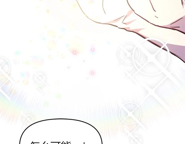 爲什麼對惡女執着 - 第84話 大家都想您(1/5) - 4