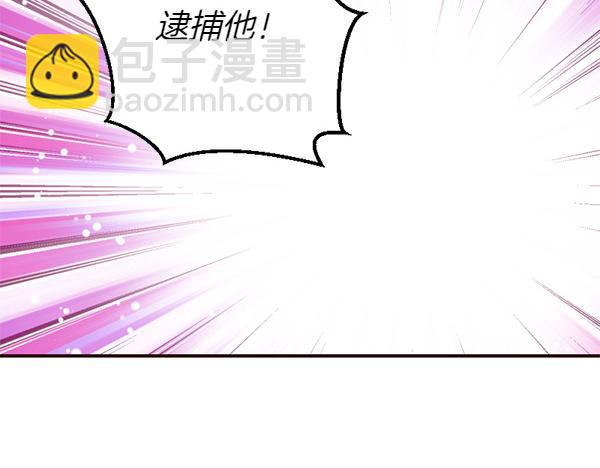 爲什麼對惡女執着 - 第84話 大家都想您(1/5) - 8