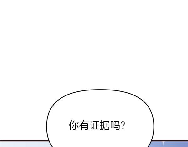 爲什麼對惡女執着 - 第84話 大家都想您(1/5) - 1