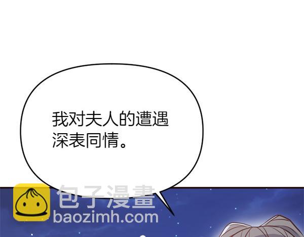 爲什麼對惡女執着 - 第84話 大家都想您(1/5) - 4