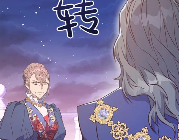 爲什麼對惡女執着 - 第84話 大家都想您(1/5) - 6