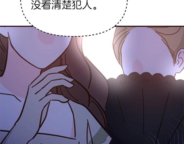 爲什麼對惡女執着 - 第84話 大家都想您(1/5) - 1