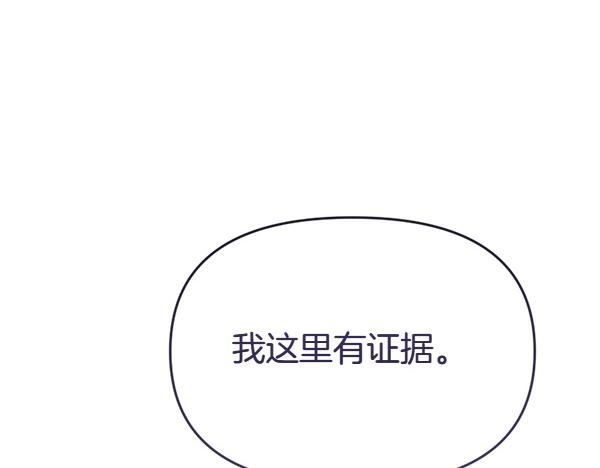 爲什麼對惡女執着 - 第84話 大家都想您(2/5) - 8