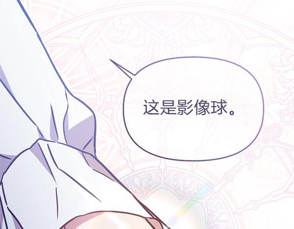 爲什麼對惡女執着 - 第84話 大家都想您(2/5) - 2