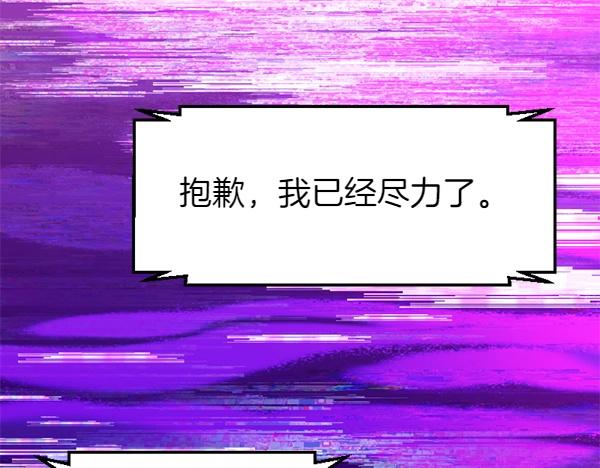 爲什麼對惡女執着 - 第84話 大家都想您(2/5) - 1