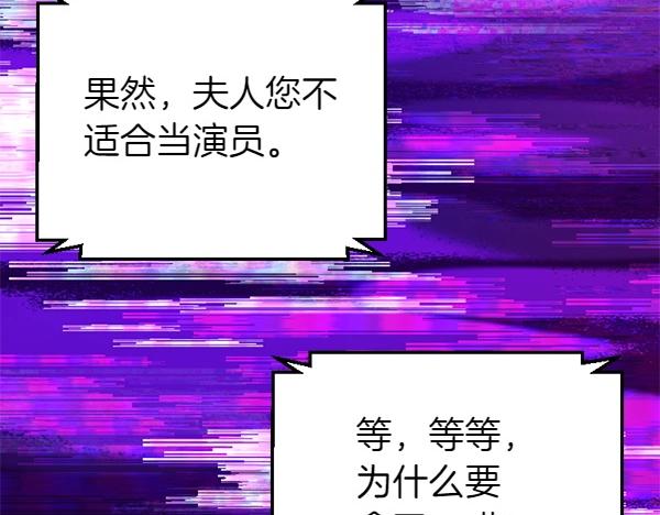 爲什麼對惡女執着 - 第84話 大家都想您(2/5) - 2