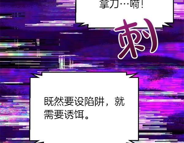 爲什麼對惡女執着 - 第84話 大家都想您(2/5) - 3