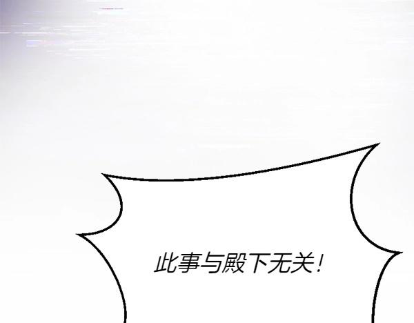 爲什麼對惡女執着 - 第84話 大家都想您(2/5) - 6