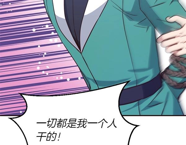 爲什麼對惡女執着 - 第84話 大家都想您(2/5) - 8