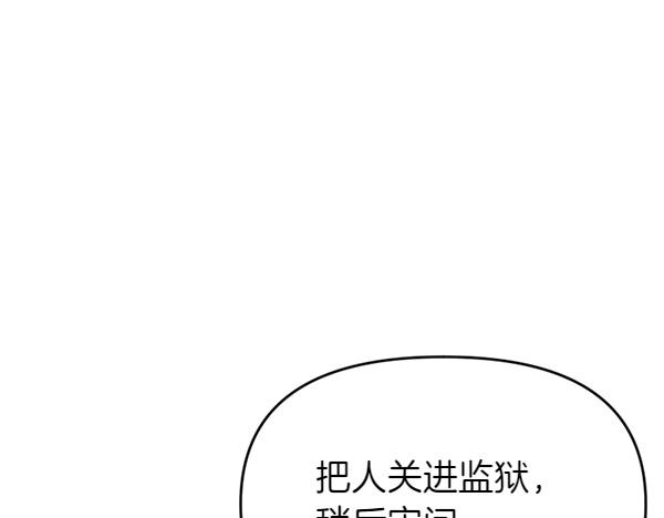 爲什麼對惡女執着 - 第84話 大家都想您(2/5) - 4