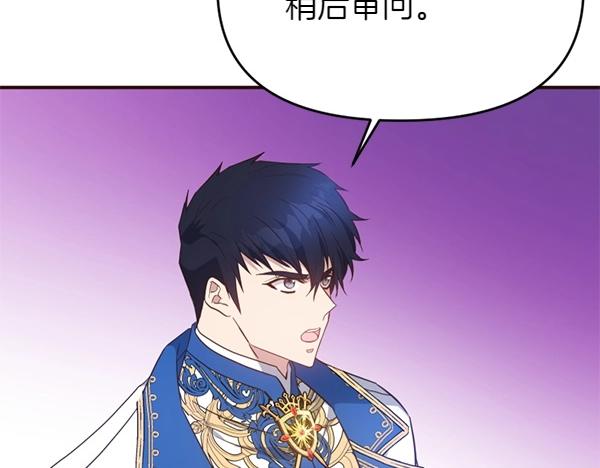 爲什麼對惡女執着 - 第84話 大家都想您(2/5) - 5