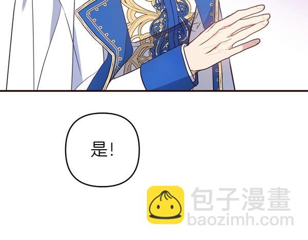 爲什麼對惡女執着 - 第84話 大家都想您(2/5) - 7