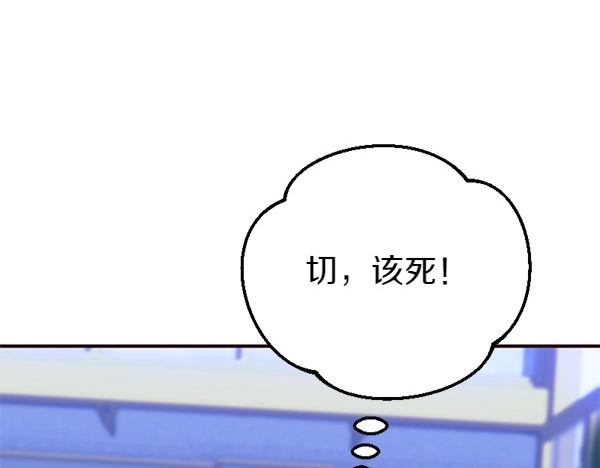 爲什麼對惡女執着 - 第84話 大家都想您(2/5) - 8