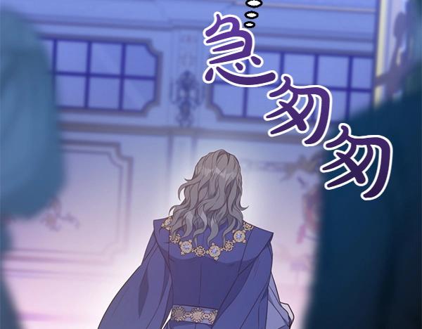 爲什麼對惡女執着 - 第84話 大家都想您(2/5) - 1