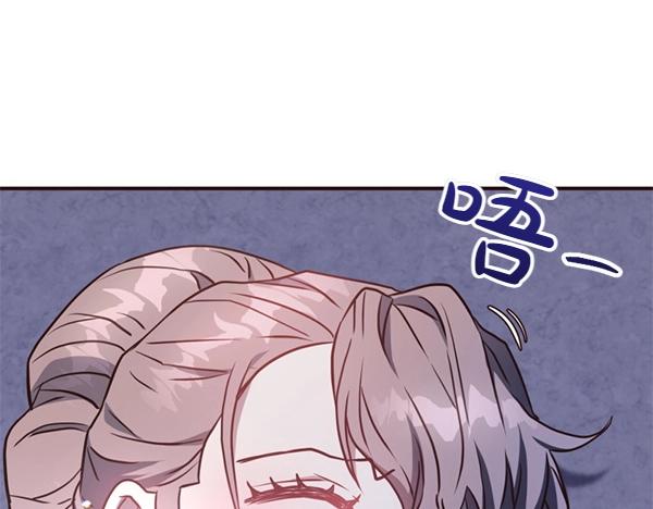 爲什麼對惡女執着 - 第84話 大家都想您(1/5) - 8