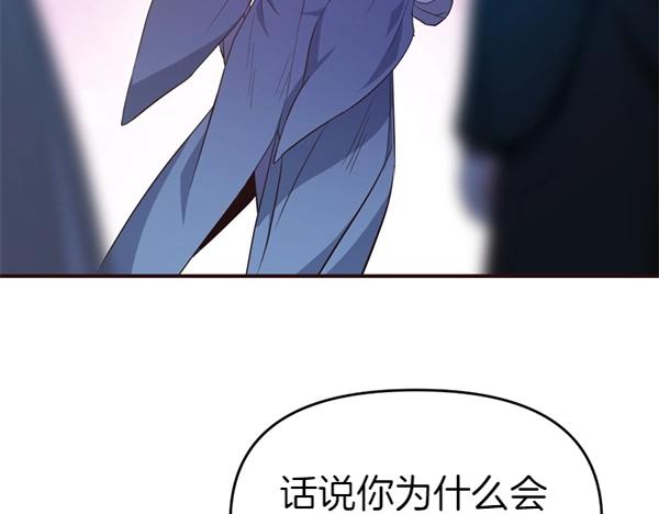 爲什麼對惡女執着 - 第84話 大家都想您(2/5) - 2