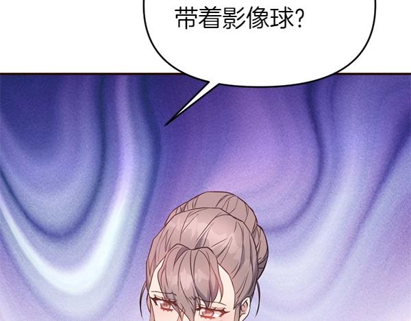 爲什麼對惡女執着 - 第84話 大家都想您(2/5) - 3