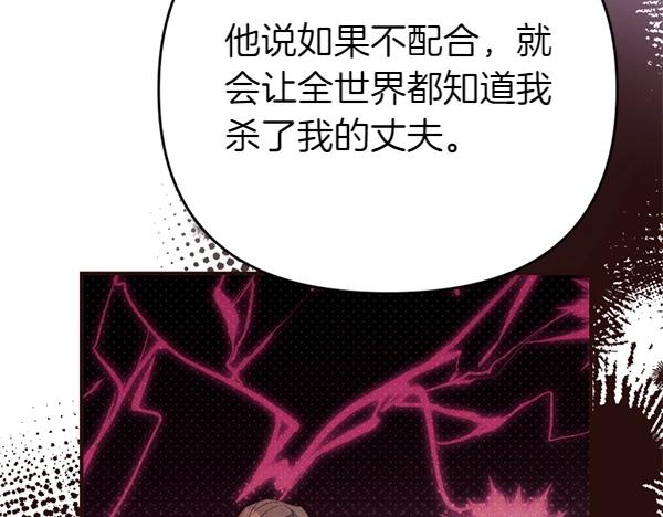 爲什麼對惡女執着 - 第84話 大家都想您(2/5) - 6