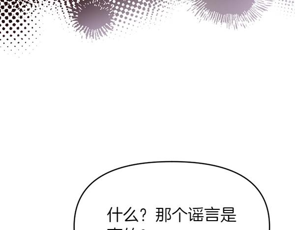 爲什麼對惡女執着 - 第84話 大家都想您(2/5) - 1