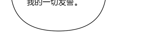 爲什麼對惡女執着 - 第84話 大家都想您(2/5) - 4