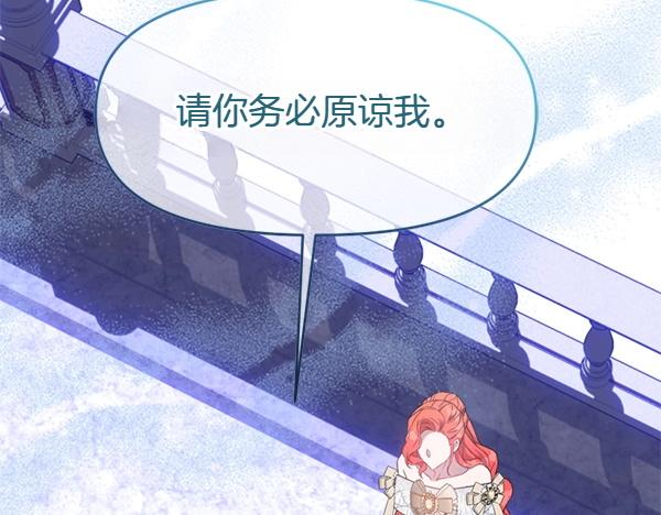 爲什麼對惡女執着 - 第84話 大家都想您(2/5) - 3