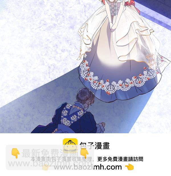 爲什麼對惡女執着 - 第84話 大家都想您(2/5) - 4