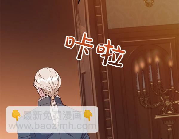 爲什麼對惡女執着 - 第86話 發動政變？(1/6) - 2