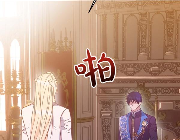 爲什麼對惡女執着 - 第86話 發動政變？(3/6) - 4