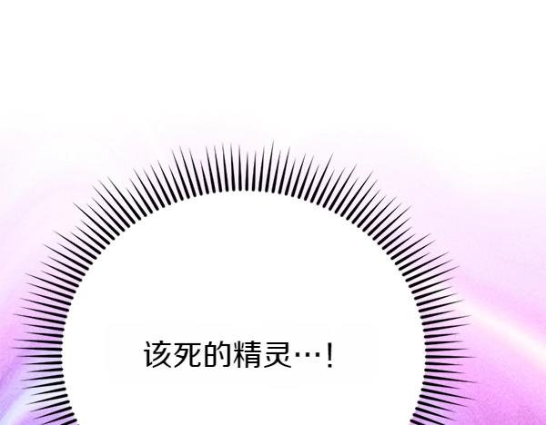 爲什麼對惡女執着 - 第86話 發動政變？(3/6) - 1