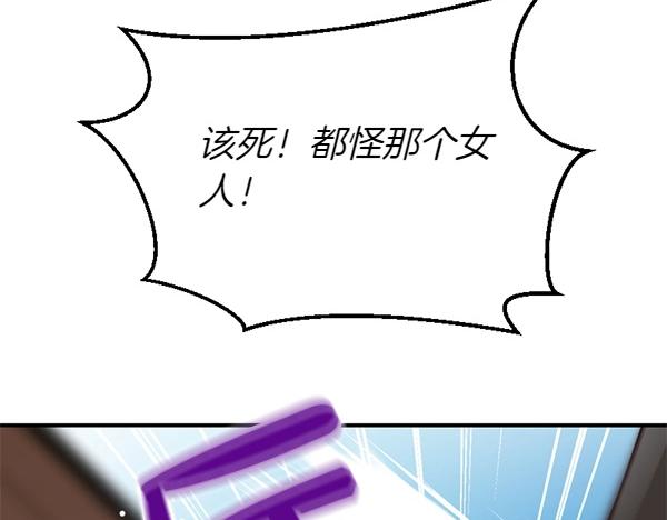 爲什麼對惡女執着 - 第86話 發動政變？(1/6) - 5