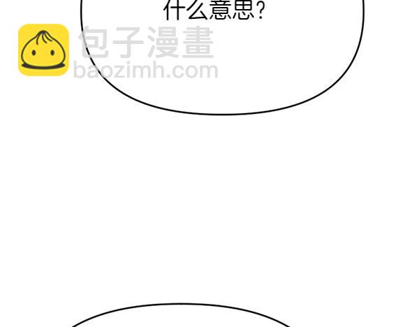 爲什麼對惡女執着 - 第86話 發動政變？(3/6) - 3