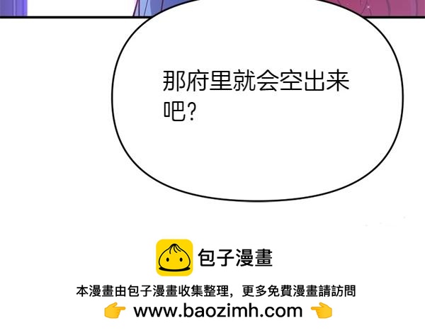 爲什麼對惡女執着 - 第86話 發動政變？(3/6) - 6