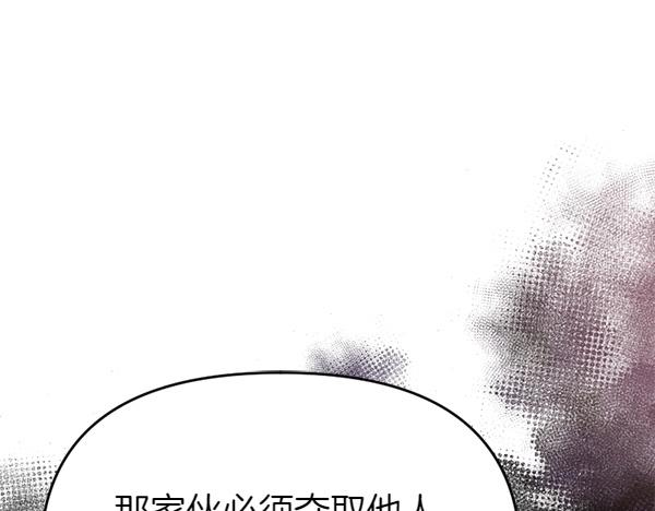 爲什麼對惡女執着 - 第86話 發動政變？(4/6) - 5