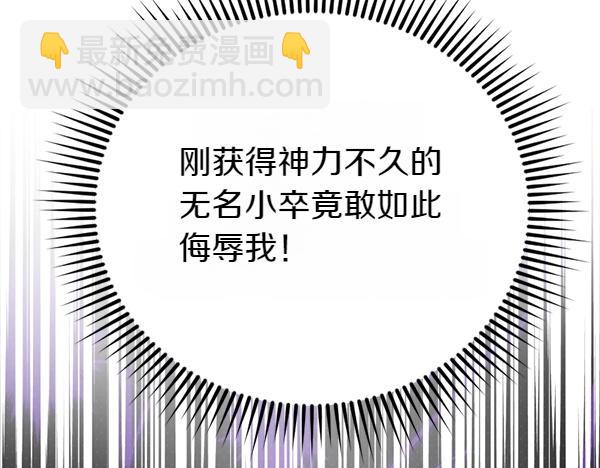 爲什麼對惡女執着 - 第86話 發動政變？(1/6) - 8