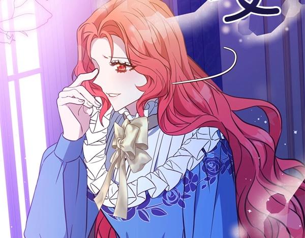 爲什麼對惡女執着 - 第86話 發動政變？(4/6) - 6