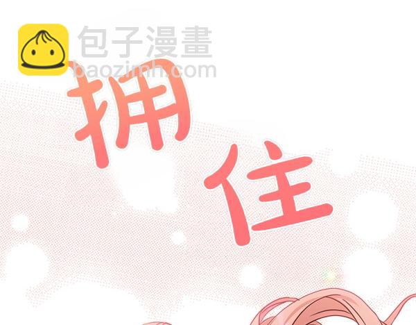 爲什麼對惡女執着 - 第86話 發動政變？(4/6) - 1