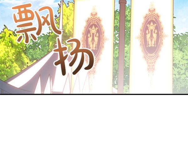 爲什麼對惡女執着 - 第86話 發動政變？(4/6) - 6