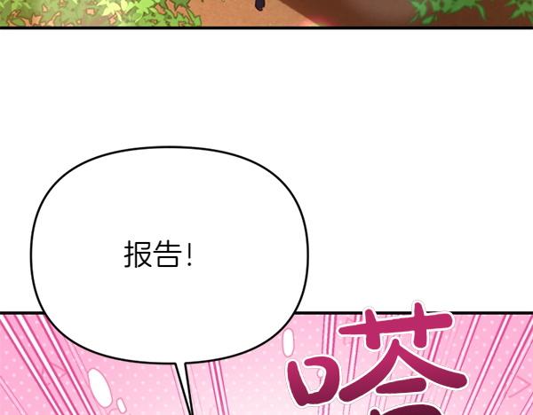 爲什麼對惡女執着 - 第86話 發動政變？(4/6) - 5