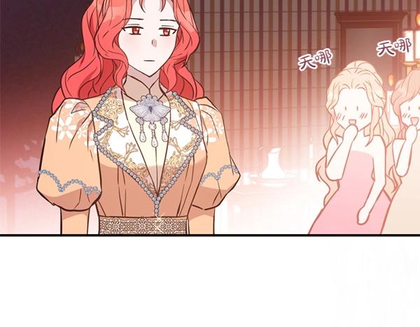 爲什麼對惡女執着 - 第86話 發動政變？(4/6) - 1