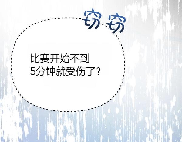 爲什麼對惡女執着 - 第86話 發動政變？(4/6) - 3