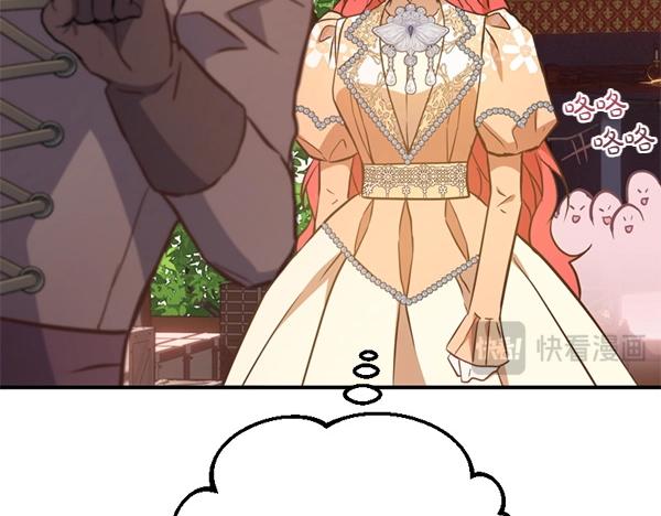 爲什麼對惡女執着 - 第86話 發動政變？(5/6) - 6