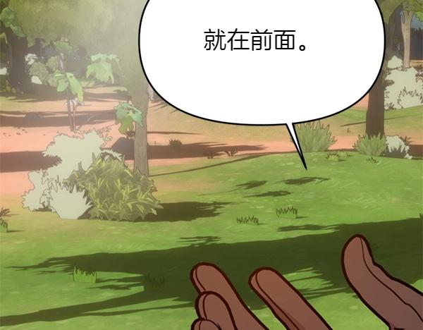 爲什麼對惡女執着 - 第86話 發動政變？(5/6) - 1