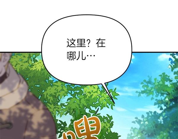 爲什麼對惡女執着 - 第86話 發動政變？(5/6) - 4