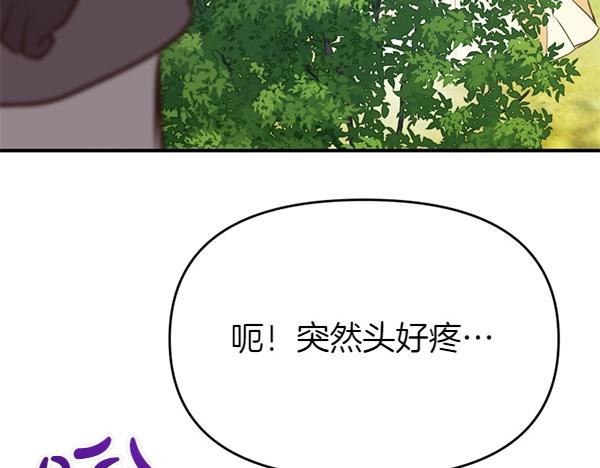 爲什麼對惡女執着 - 第86話 發動政變？(5/6) - 6