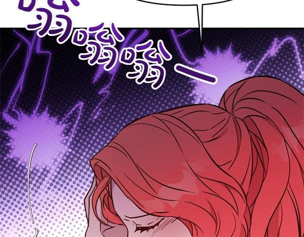 爲什麼對惡女執着 - 第86話 發動政變？(5/6) - 7