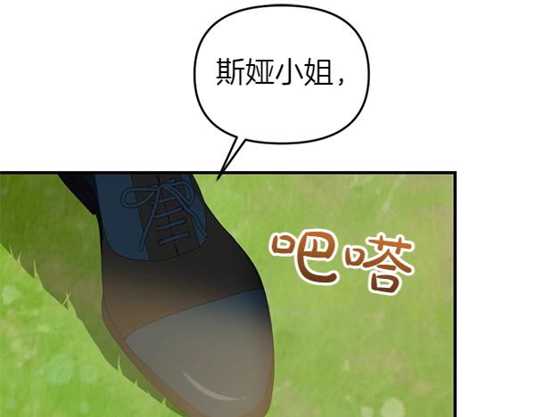 爲什麼對惡女執着 - 第86話 發動政變？(5/6) - 2