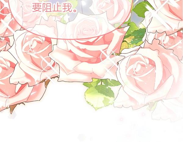 爲什麼對惡女執着 - 第86話 發動政變？(5/6) - 7