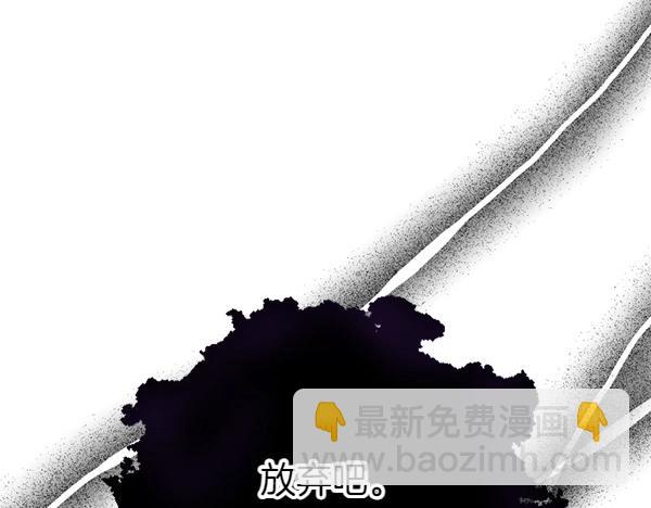 爲什麼對惡女執着 - 第86話 發動政變？(1/6) - 6