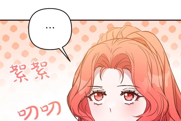 爲什麼對惡女執着 - 第86話 發動政變？(5/6) - 1